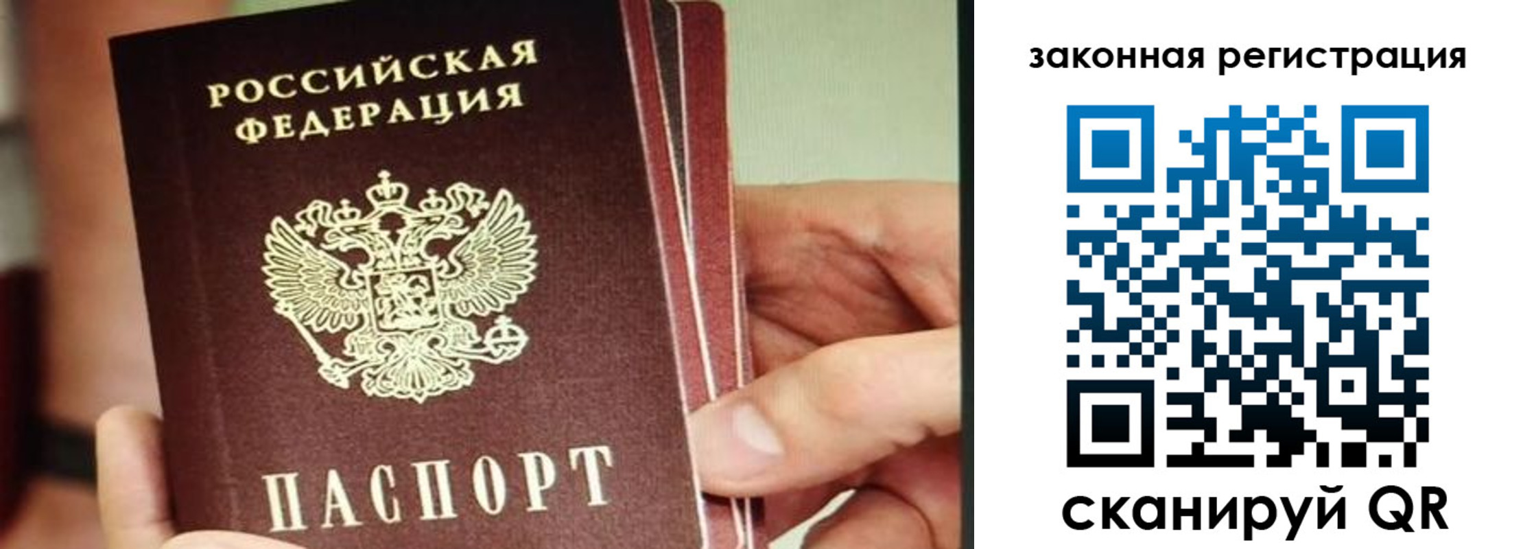 миграционный учет в Осинниках
