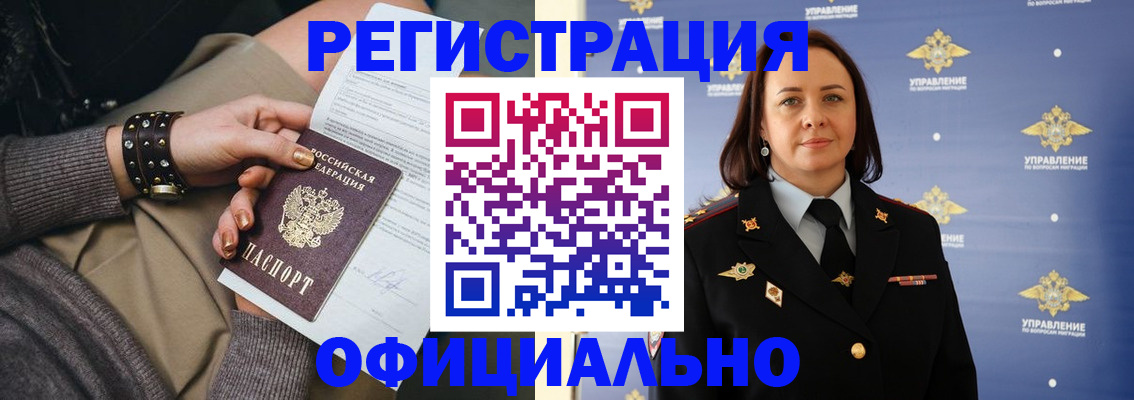 прописка ребенка в Осинниках