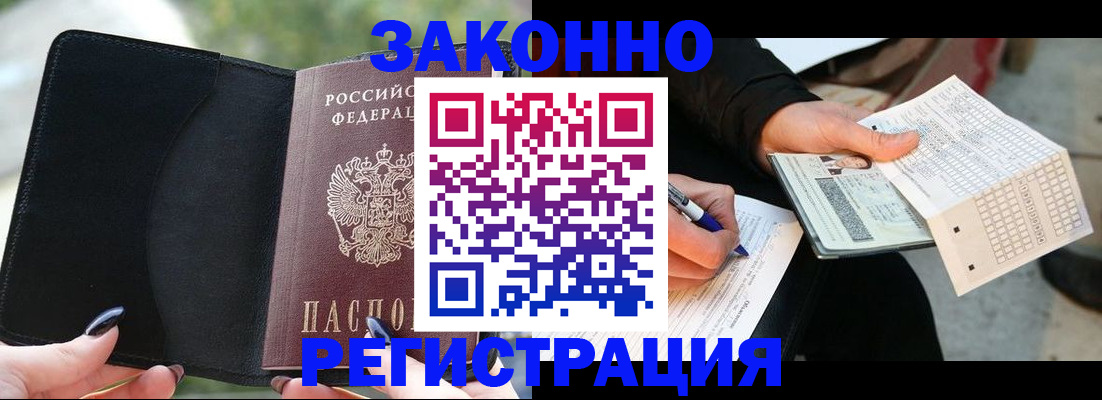 временная регистрация гарантия в Осинниках