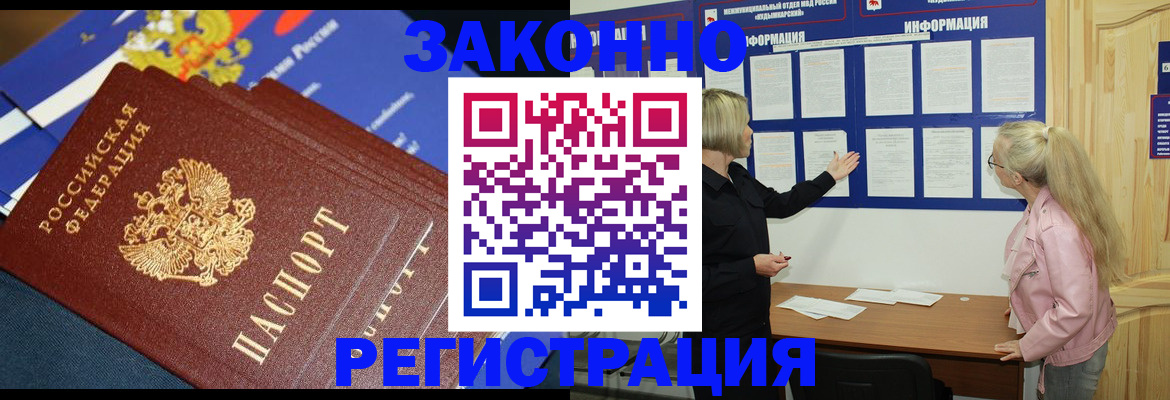 где прописаться в Осинниках